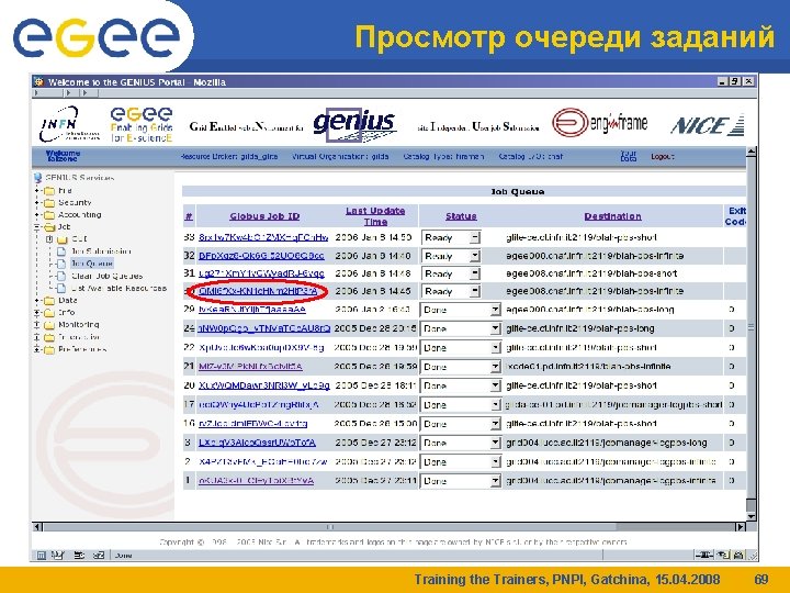 Просмотр очереди заданий Training the Trainers, PNPI, Gatchina, 15. 04. 2008 69 