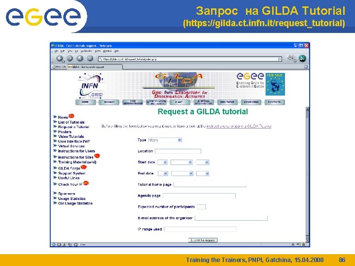 Запрос на GILDA Tutorial (https: //gilda. ct. infn. it/request_tutorial) Training the Trainers, PNPI, Gatchina,