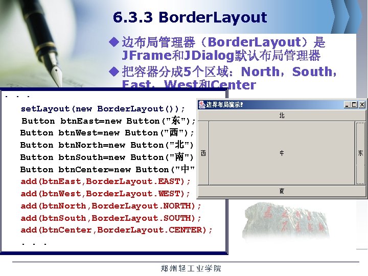 6. 3. 3 Border. Layout . . . u 边布局管理器（Border. Layout）是 JFrame和JDialog默认布局管理器 u 把容器分成