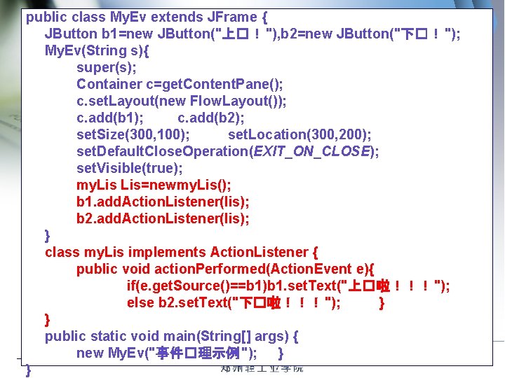 public class My. Ev extends JFrame { JButton b 1=new JButton("上�！ "), b 2=new