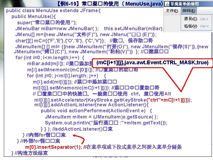 【例6 -19】常�菜�的使用（ Menu. Use. java） public class Menu. Use extends JFrame{ public Menu. Use(){