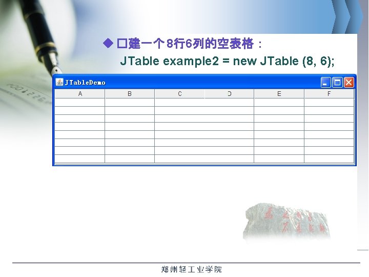 u �建一个 8行6列的空表格： JTable example 2 = new JTable (8, 6); 