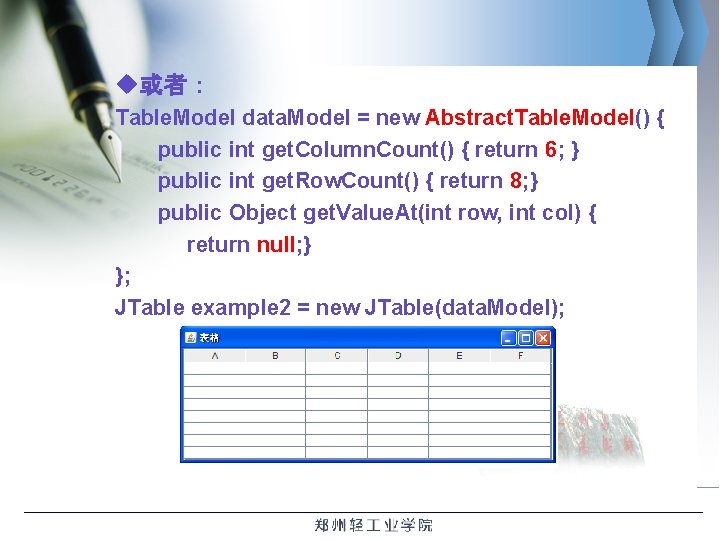 u或者： Table. Model data. Model = new Abstract. Table. Model() { public int get.