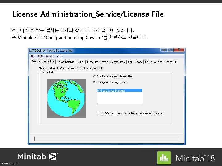 License Administration_Service/License File 2단계] 인증 받는 절차는 아래와 같이 두 가지 옵션이 있습니다. Minitab