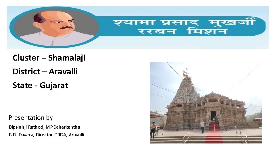 Cluster – Shamalaji District – Aravalli State - Gujarat Presentation by. Dipsinhji Rathod, MP