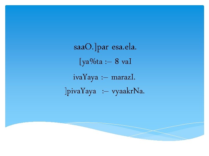 saa. O. ]par esa. ela. [ya%ta : – 8 va. I iva. Yaya :