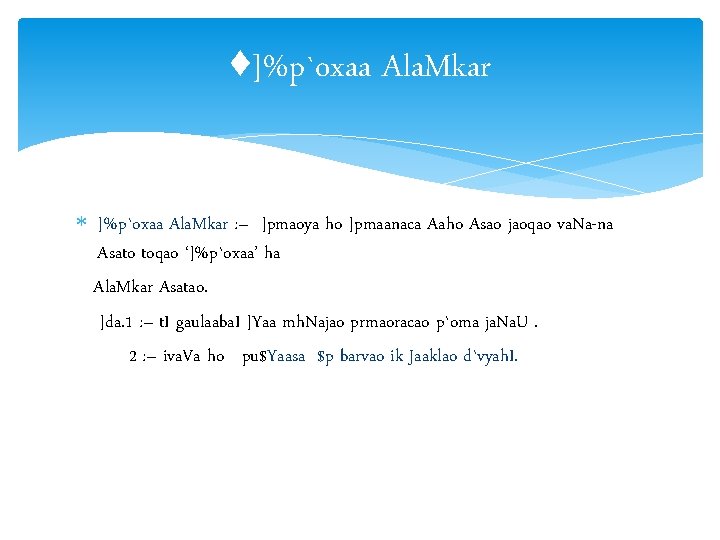 ♦]%p`oxaa Ala. Mkar : – ]pmaoya ho ]pmaanaca Aaho Asao jaoqao va. Na-na Asato