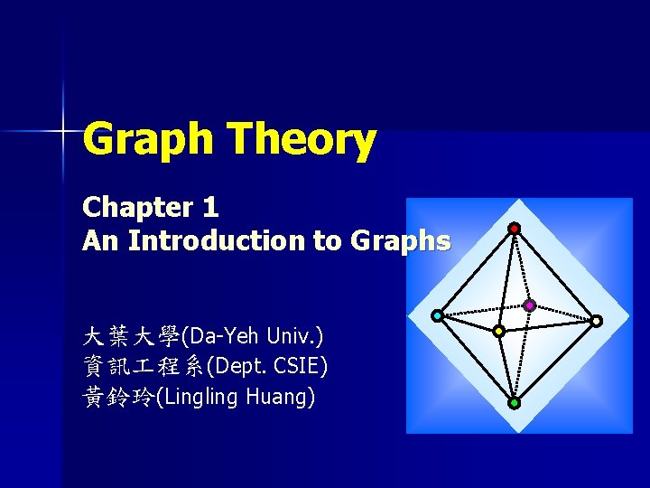 Graph Theory Chapter 1 An Introduction to Graphs 大葉大學(Da-Yeh Univ. ) 資訊 程系(Dept. CSIE)