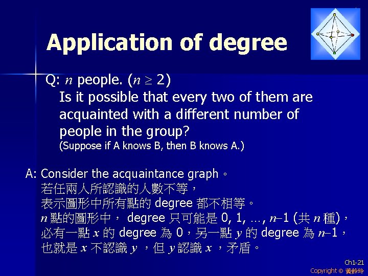 Application of degree Q: n people. (n 2) Is it possible that every two