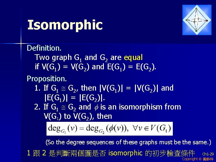 Isomorphic Definition. Two graph G 1 and G 2 are equal if V(G 1)