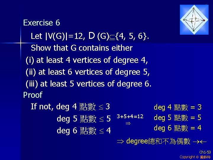 Exercise 6 Let |V(G)|=12, D (G) {4, 5, 6}. Show that G contains either