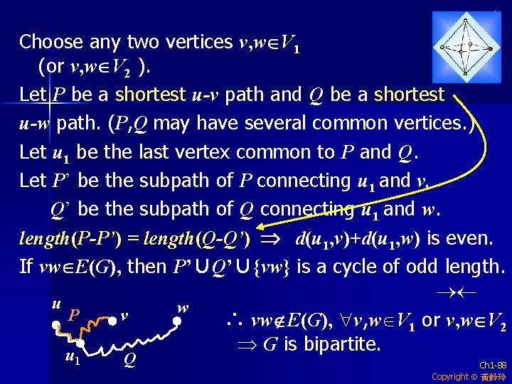 Choose any two vertices v, w V 1 (or v, w V 2 ).