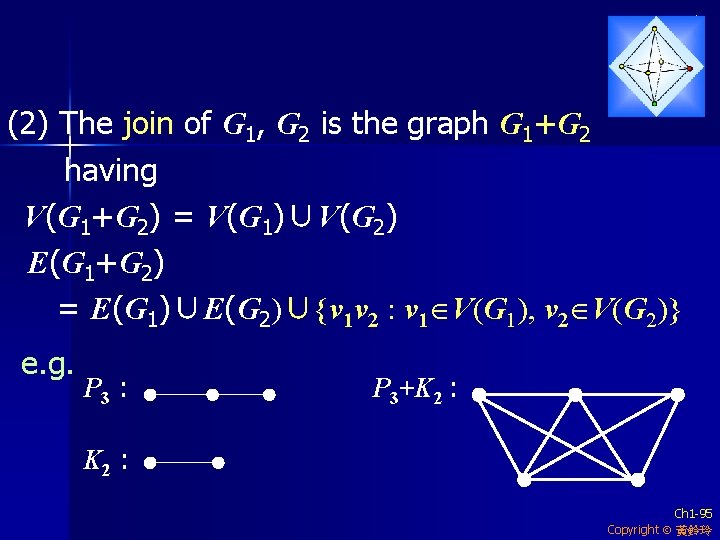 (2) The join of G 1, G 2 is the graph G 1+G 2