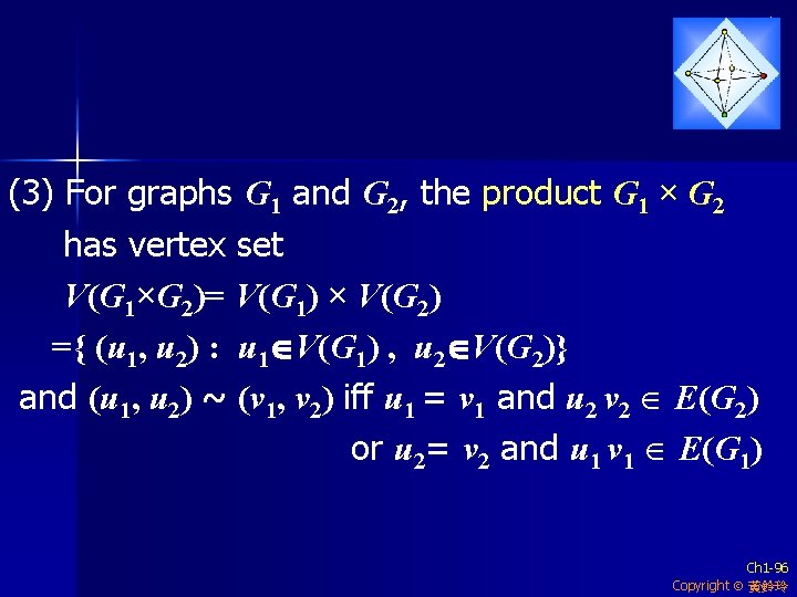 (3) For graphs G 1 and G 2, the product G 1 × G