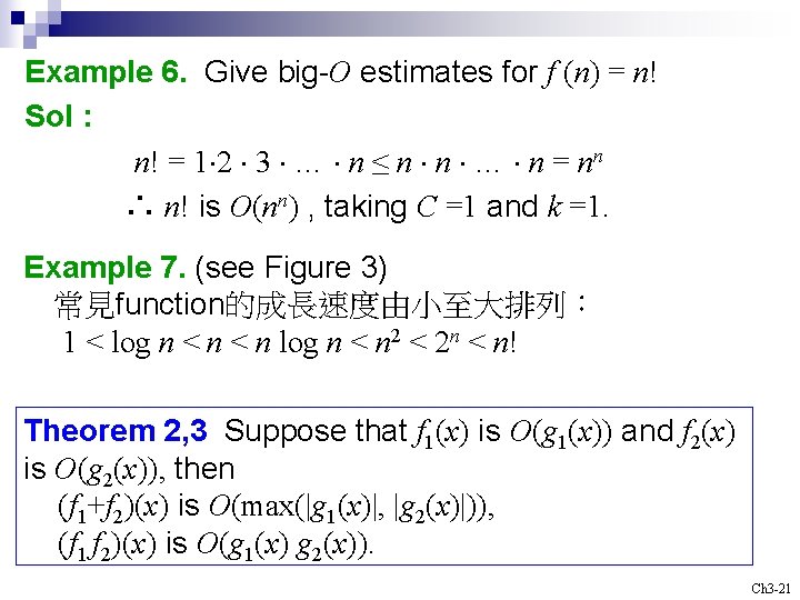 Example 6. Give big-O estimates for f (n) = n! Sol : n! =