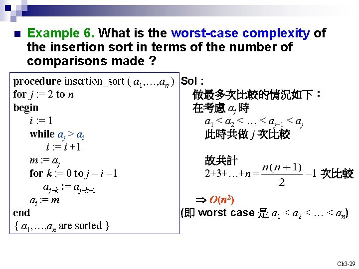 n Example 6. What is the worst-case complexity of the insertion sort in terms