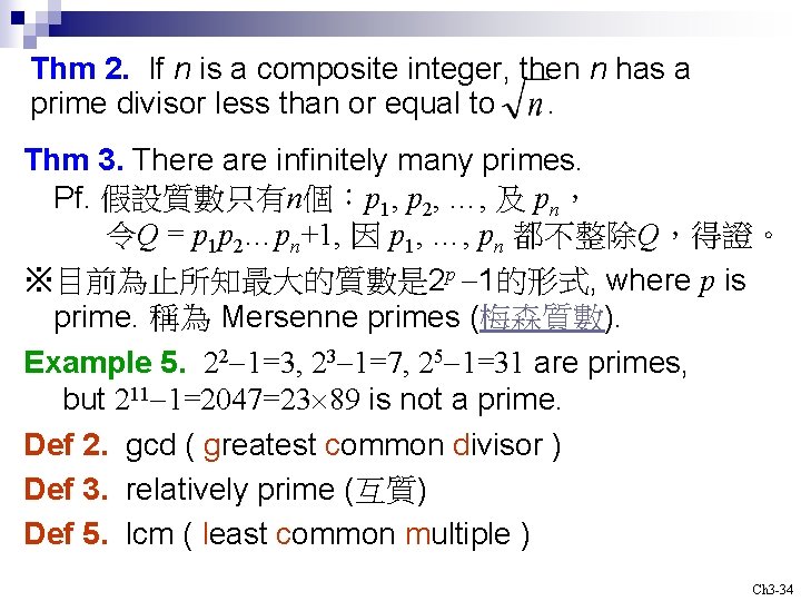 Thm 2. If n is a composite integer, then n has a prime divisor