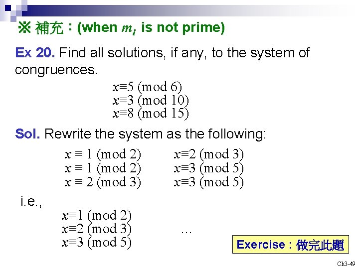 ※ 補充：(when mi is not prime) Ex 20. Find all solutions, if any, to