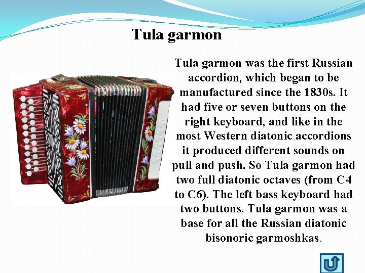 Tula garmon was the first Russian accordion, which began to be manufactured since the