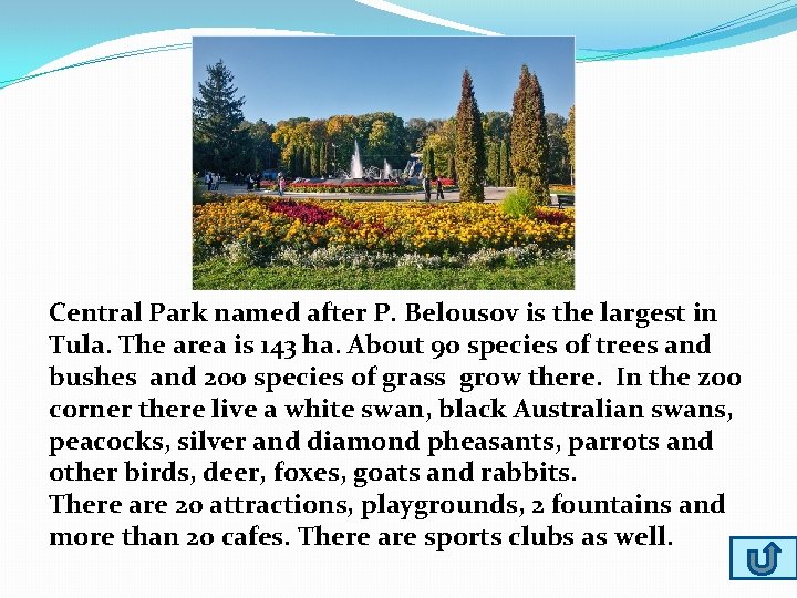 Central Park named after P. Belousov is the largest in Tula. The area is