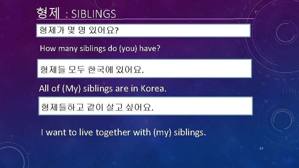 형제 : SIBLINGS 형제가 몇 명 있어요? How many siblings do (you) have? 형제들 형제 : SIBLINGS 형제가 몇 명 있어요? How many siblings do (you) have? 형제들