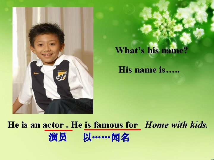 What’s his name? His name is…. . He is an actor. He is famous
