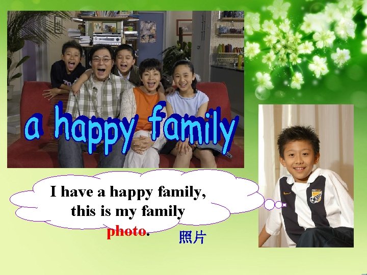 I have a happy family, this is my family photo. 照片 