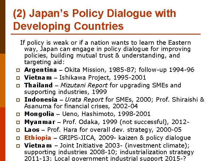 (2) Japan’s Policy Dialogue with Developing Countries If policy is weak or if a
