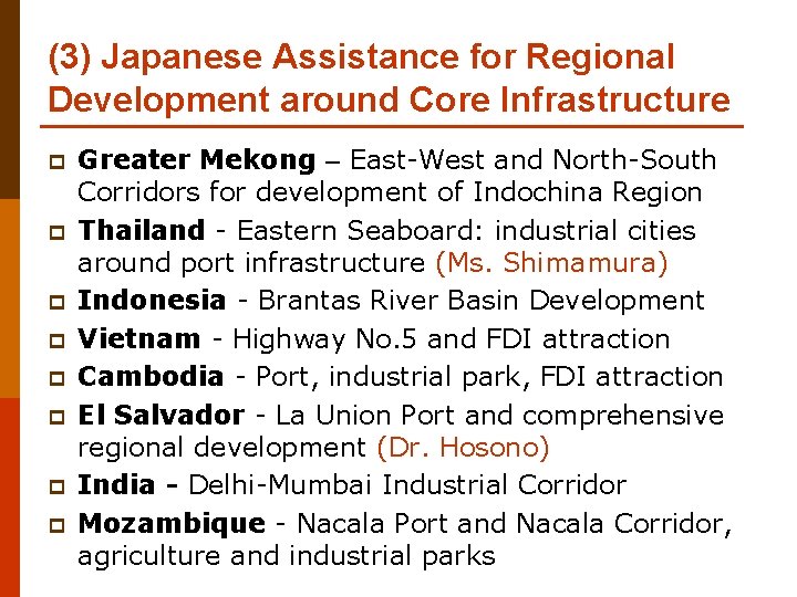 (3) Japanese Assistance for Regional Development around Core Infrastructure p p p p Greater