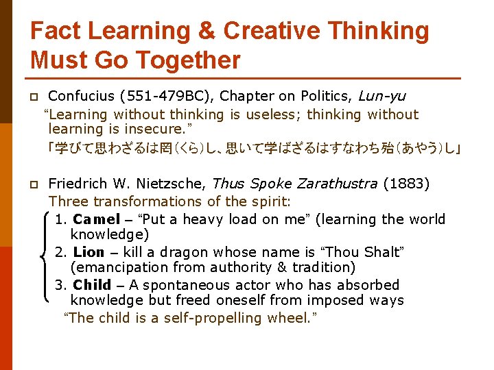 Fact Learning & Creative Thinking Must Go Together Confucius (551 -479 BC), Chapter on