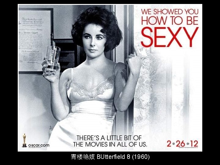 青楼艳妓 BUtterfield 8 (1960) 