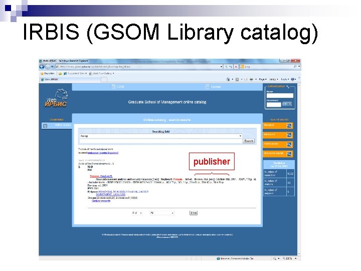 IRBIS (GSOM Library catalog) publisher 