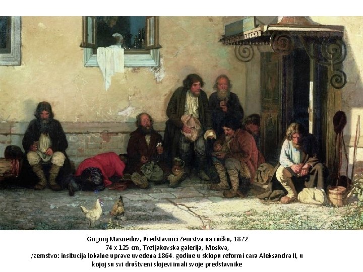Grigorij Masoedov, Predstavnici Zemstva na ručku, 1872 74 x 125 cm, Tretjakovska galerija, Moskva,