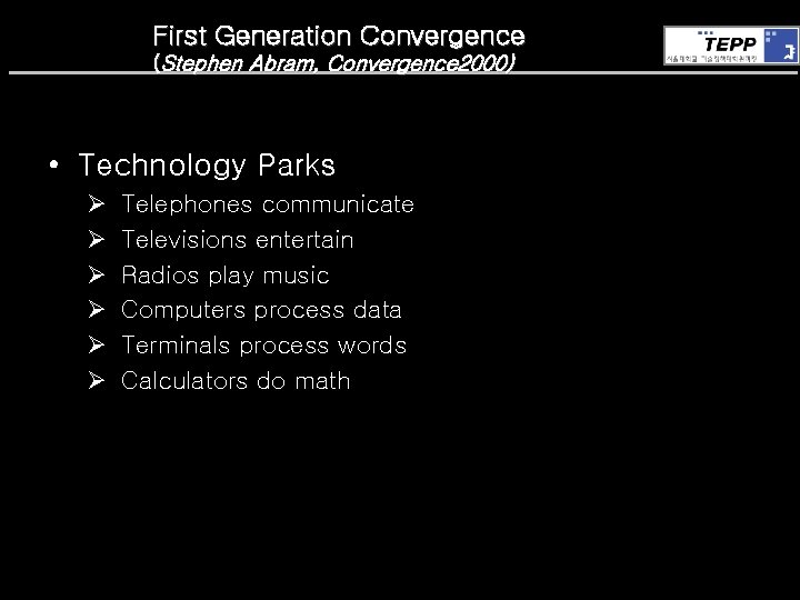 First Generation Convergence (Stephen Abram, Convergence 2000) • Technology Parks Ø Ø Ø Telephones