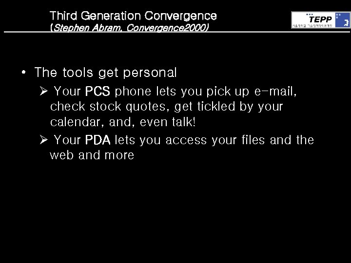 Third Generation Convergence (Stephen Abram, Convergence 2000) • The tools get personal Ø Your