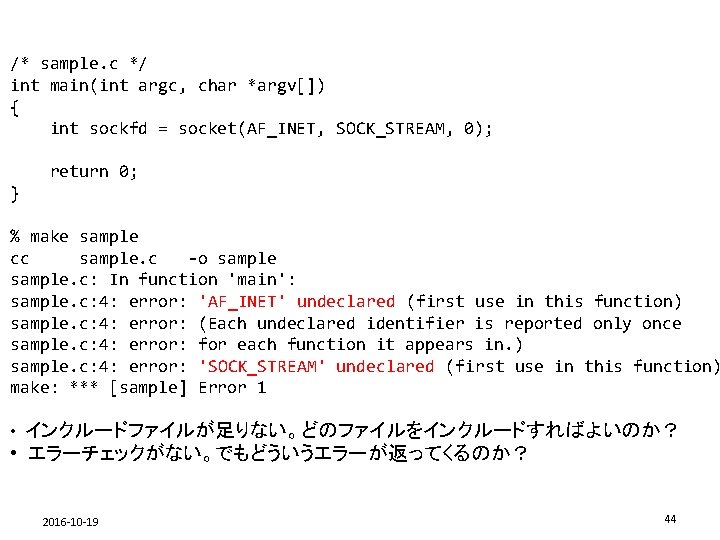 /* sample. c */ int main(int argc, char *argv[]) { int sockfd = socket(AF_INET,