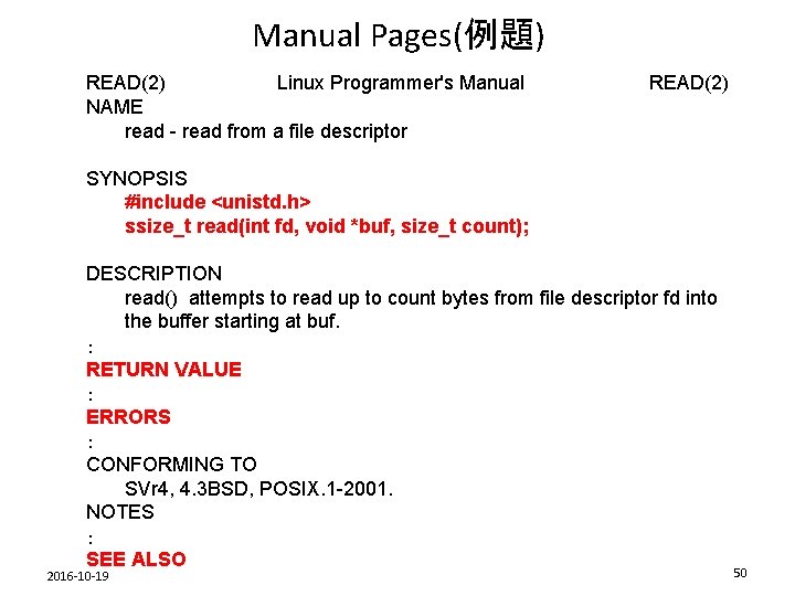 Manual Pages(例題) READ(2) 　　　　Linux Programmer's Manual 　　　　　READ(2) NAME read - read from a file