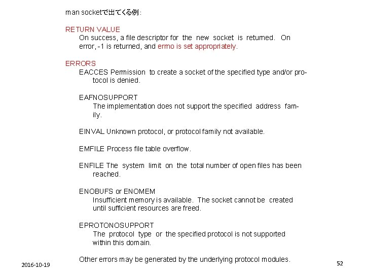 man socketで出てくる例： RETURN VALUE On success, a file descriptor for the new socket is