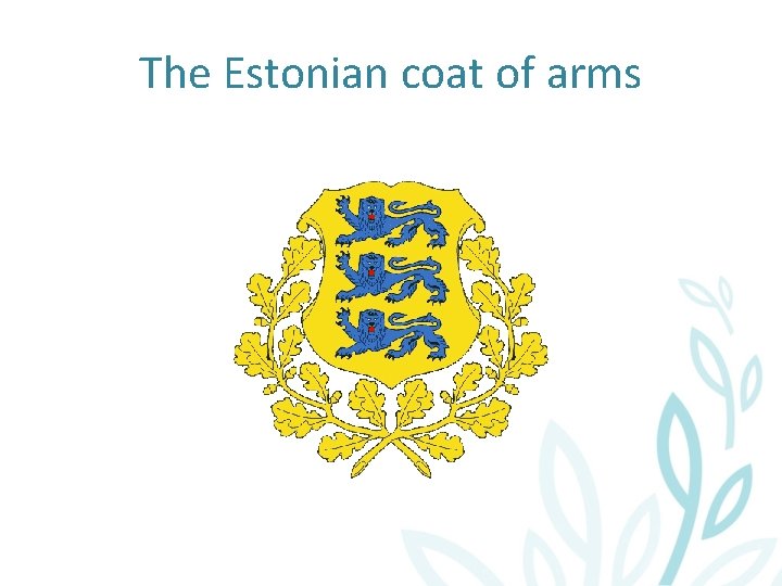 The Estonian coat of arms 