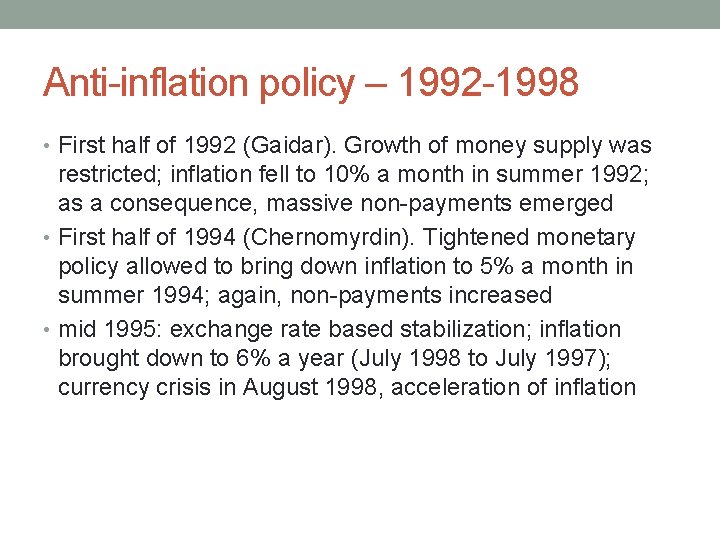 Anti-inflation policy – 1992 -1998 • First half of 1992 (Gaidar). Growth of money