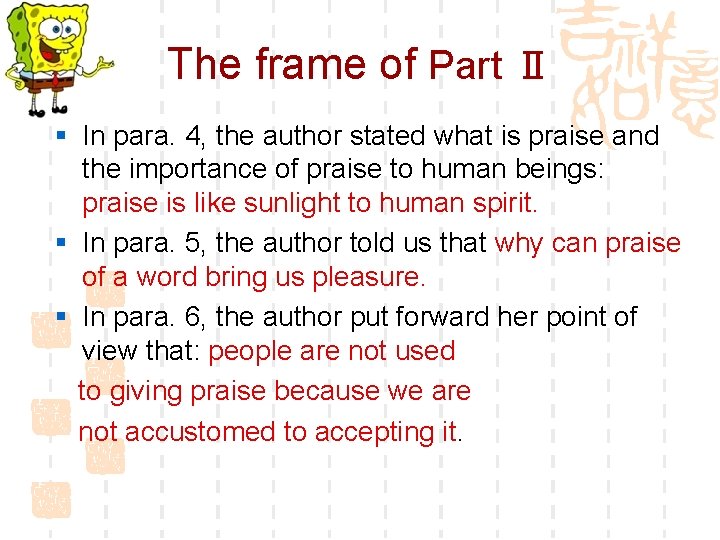 The frame of Part Ⅱ § In para. 4, the author stated what is