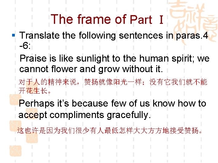 The frame of Part Ⅰ § Translate the following sentences in paras. 4 -6: