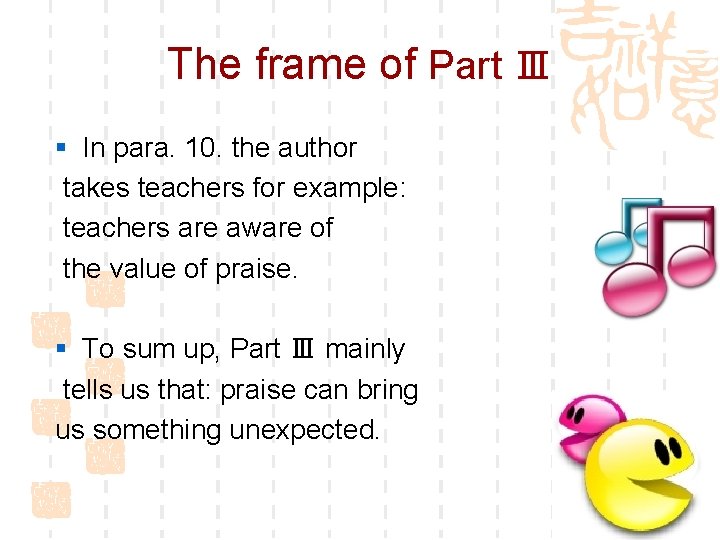 The frame of Part Ⅲ § In para. 10. the author takes teachers for