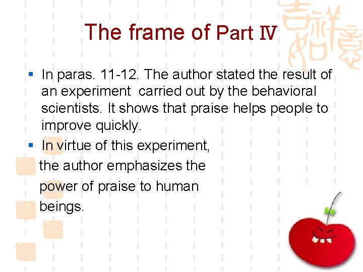 The frame of Part Ⅳ § In paras. 11 -12. The author stated the
