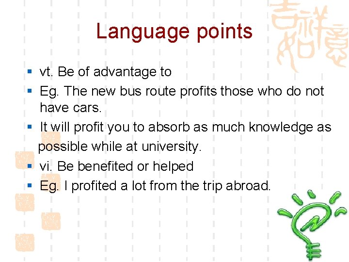 Language points § vt. Be of advantage to § Eg. The new bus route