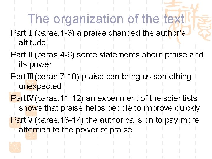 The organization of the text PartⅠ(paras. 1 -3) a praise changed the author’s attitude.