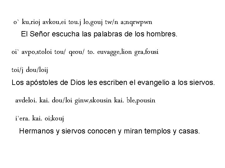 o` ku, rioj avkou, ei tou. j lo, gouj tw/n a; nqrwpwn El Señor