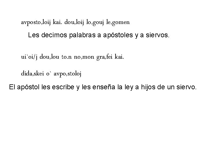 avposto, loij kai. dou, loij lo, gouj le, gomen Les decimos palabras a apóstoles