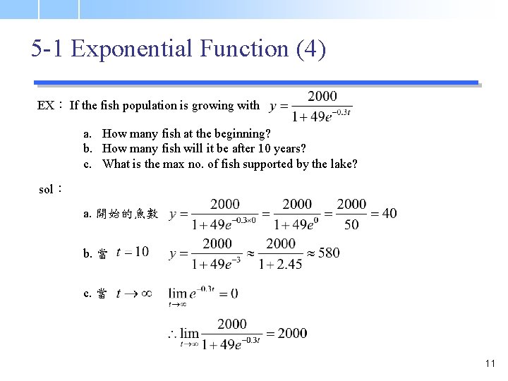 5 -1 Exponential Function (4) EX： If the fish population is growing with a.