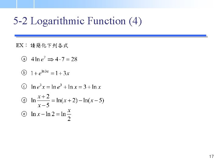 5 -2 Logarithmic Function (4) EX： 請簡化下列各式 a b c d e 17 